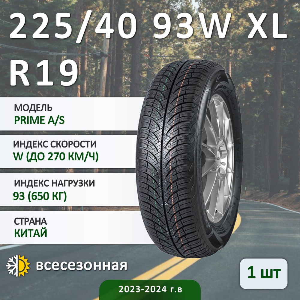 Sonix PRIME A/S Шины  всесезонные 225/40  R19 93W #1