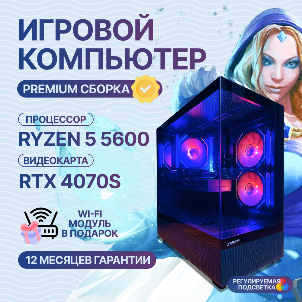 EvoTech Системный блок Игровой компьютер ПК (AMD Ryzen 5 5600, RAM 32 ГБ, SSD 256 ГБ, NVIDIA GeForce #1