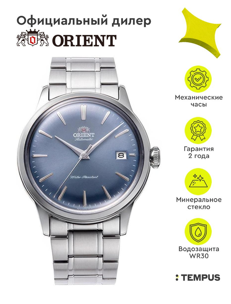 Мужские наручные часы Orient Automatic RA-AC0M10L #1