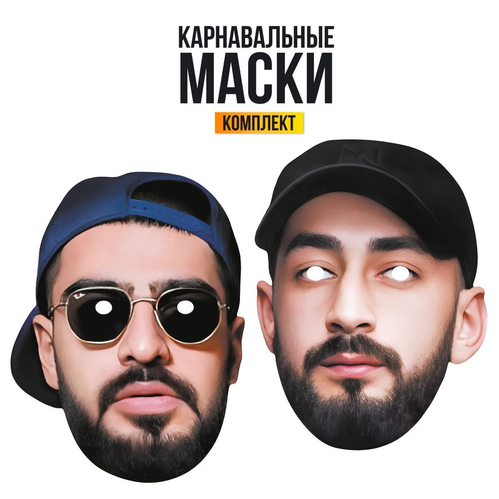 Маска карнавальная Мияги и Эндшпиль #1