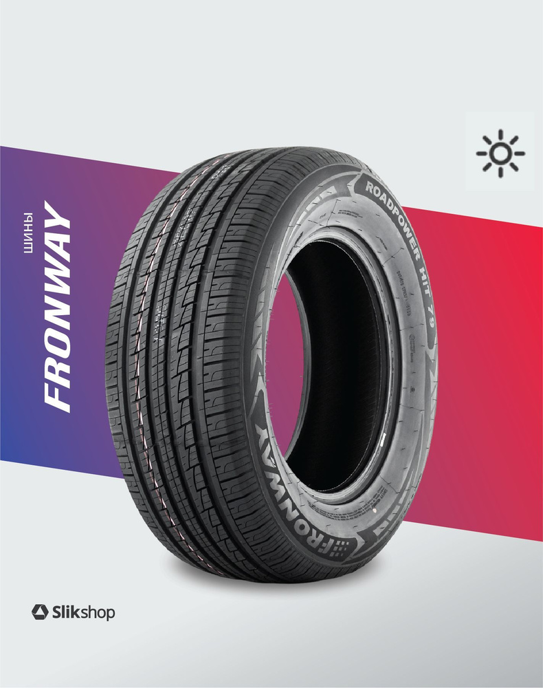 Fronway ROADPOWER H/T 79 (04620174562546) Шины  летние 245/70  R17 114T #1