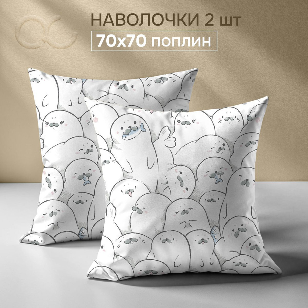 Комплект наволочек 70x70 - 2 шт. Поплин, хлопок Uniqcute, Эми 9937/1  #1