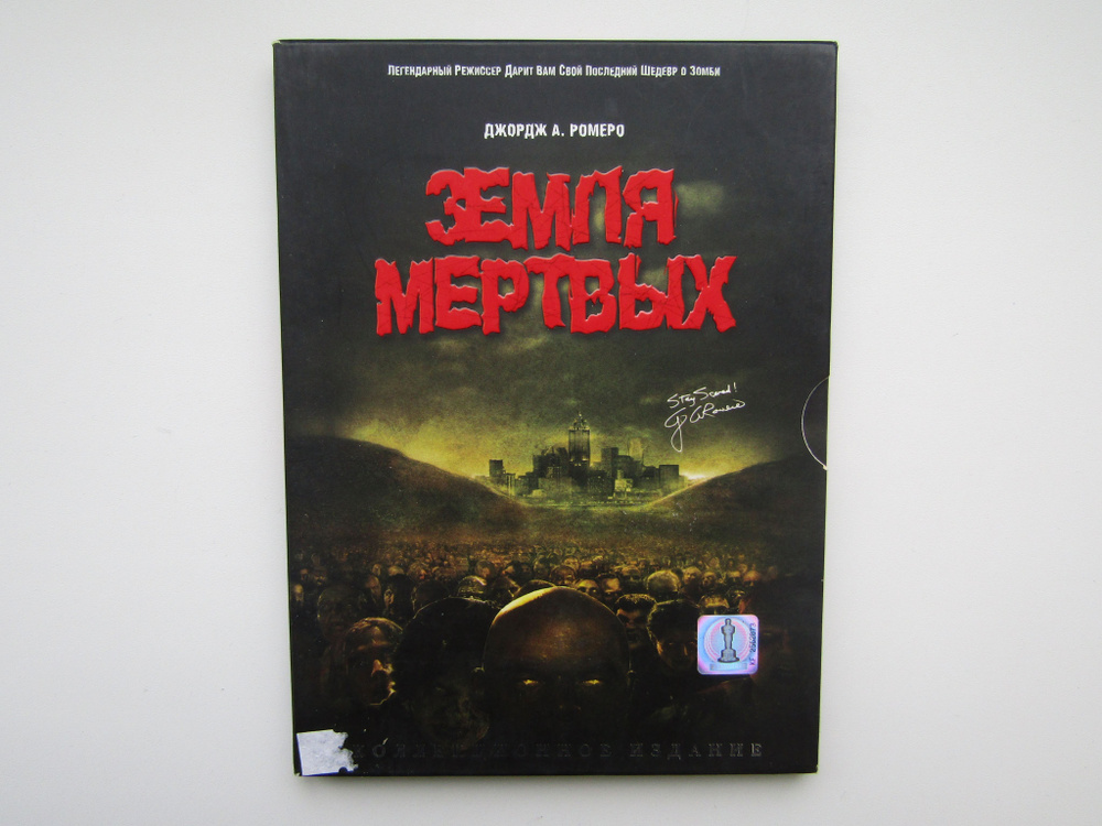 Фильм. Сериал. DVD диск. Земля мертвых #1