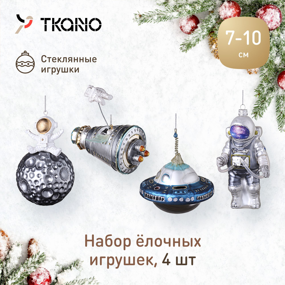 Новогодние игрушки на елку стеклянные New Year, 5 шт., 1725429047 #1