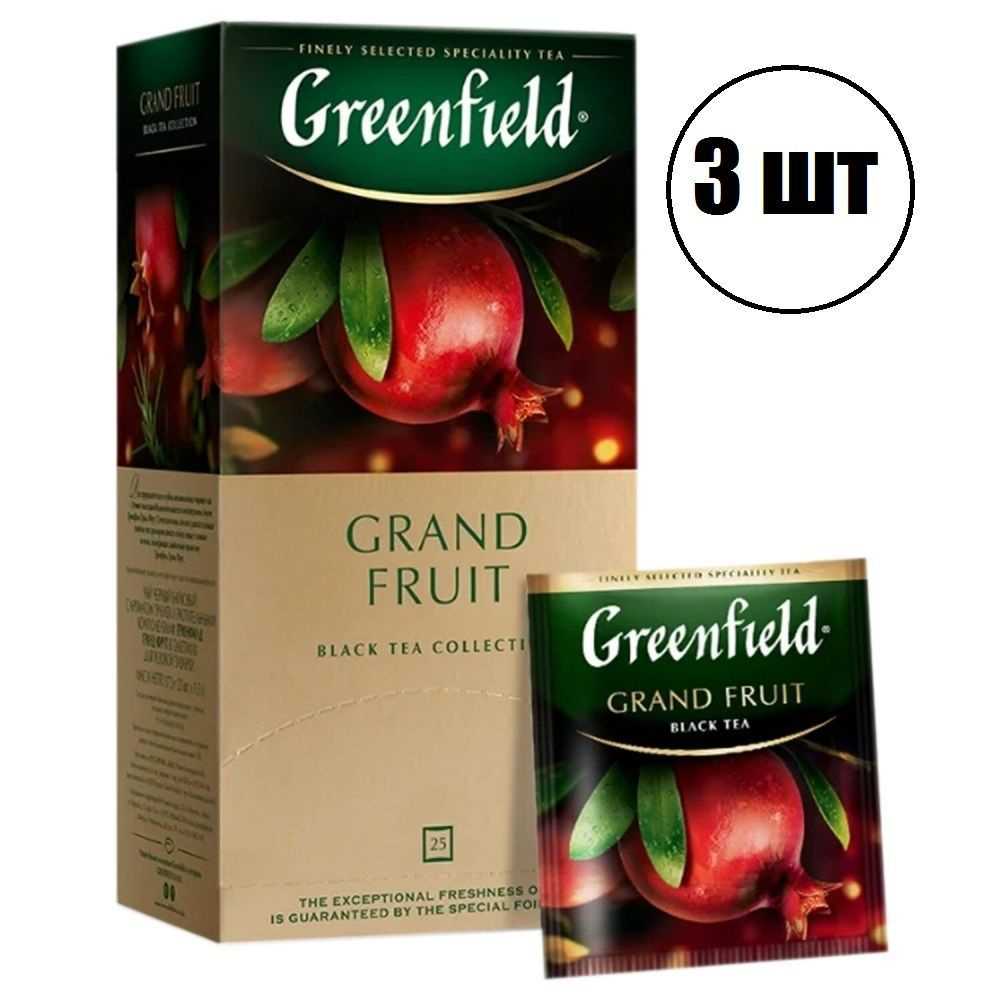 Чай черный в пакетиках. Чай GREENFIELD "Grand Fruit" черный с гранатом, гибискусом, розмарином, 25 пак. #1