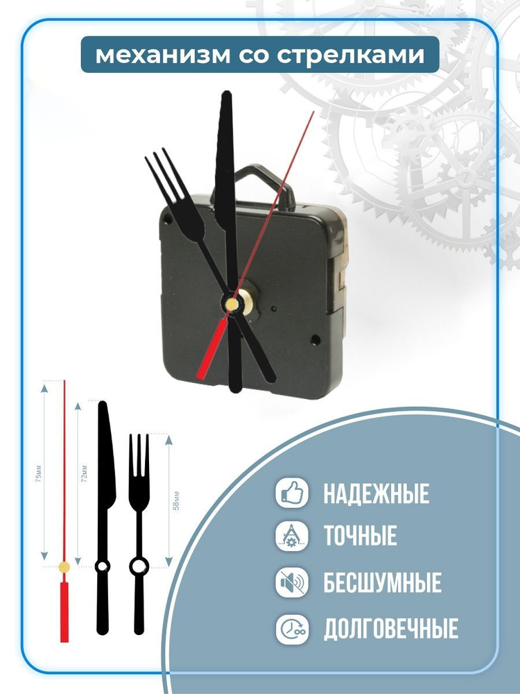 Часовой механизм со стрелками. Механизм для настенных часов с петлей, плавный ход, длина штока шестнадцать #1