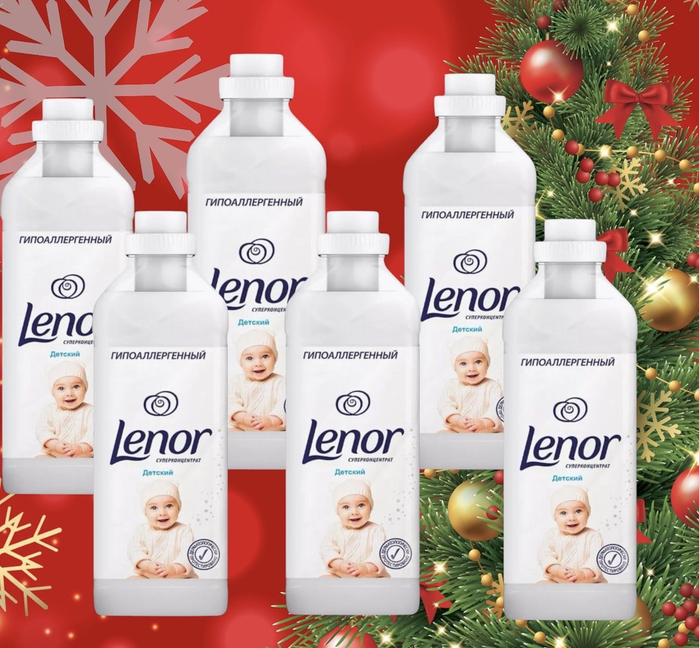 Lenor Кондиционер для белья Детский суперконцентрат 1 л. #1