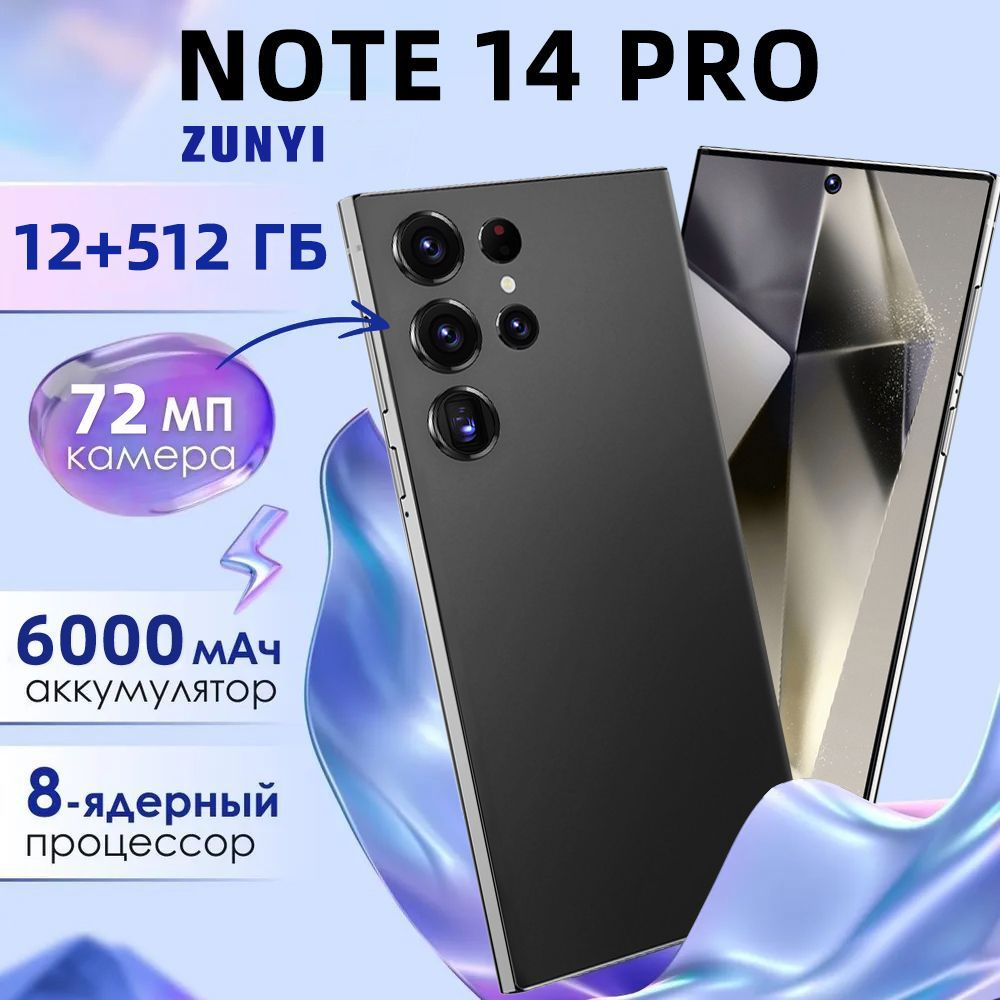 ZUNYI Смартфон Note 14 Pro,S24 Ultra,Игра мощная, Ударопрочная и водонепроницаемая защита,Встроенный #1