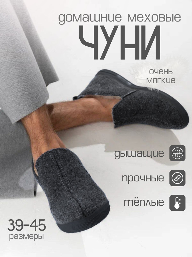 Тапочки ShoesKomfort #1