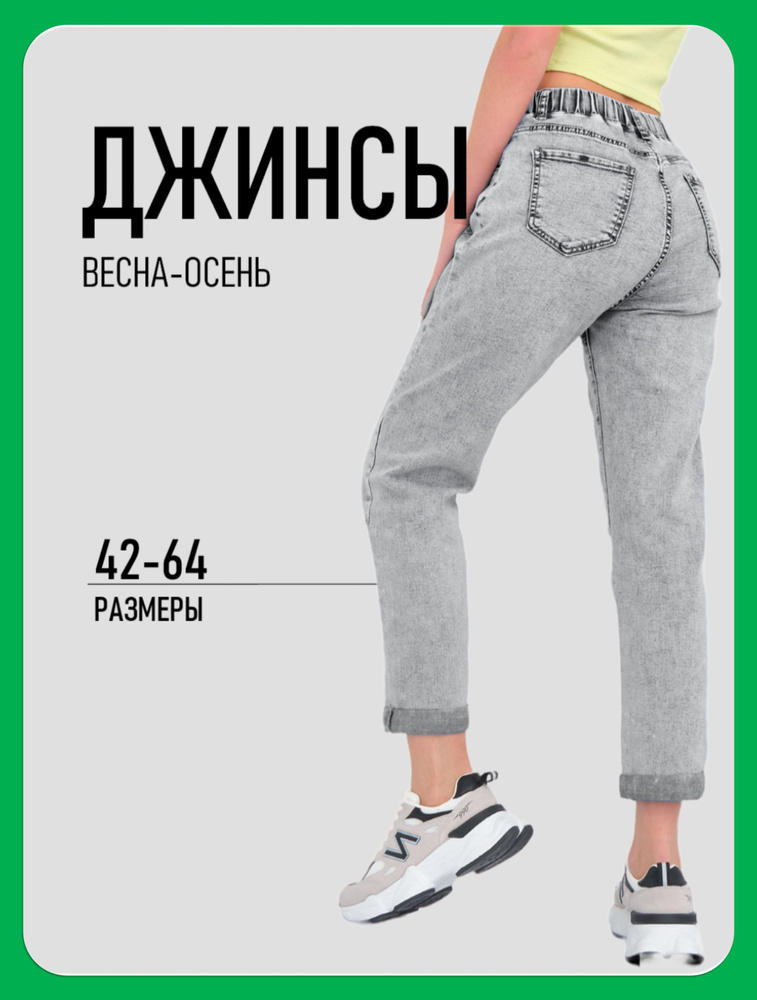 Джинсы AYS fashion #1