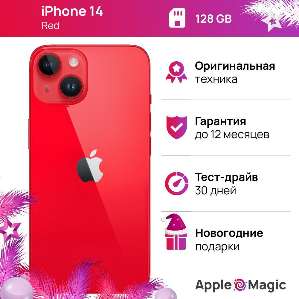 Apple Смартфон iPhone 14 6/128 ГБ, красный, Восстановленный #1