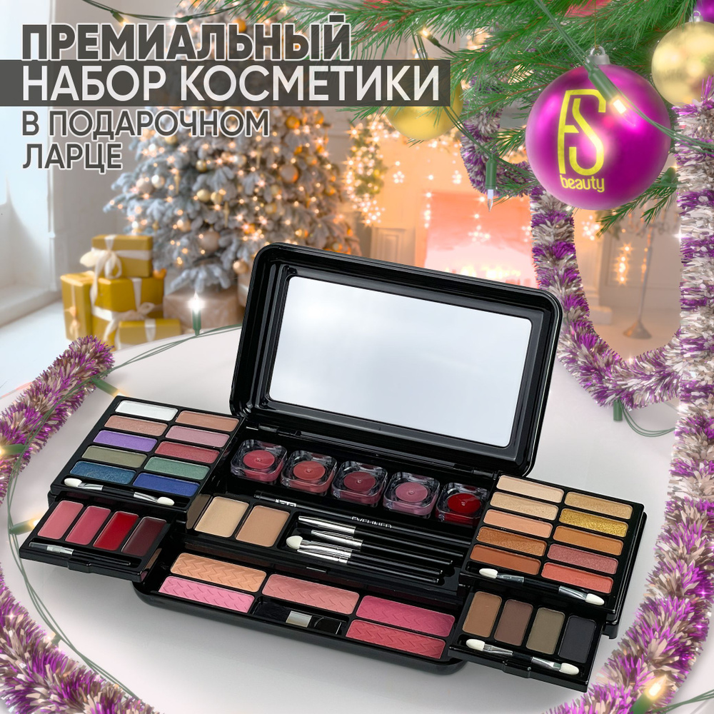 Набор декоративной косметики для макияжа FS Beauty для женщин в подарочной коробке Serenade De Lux  #1