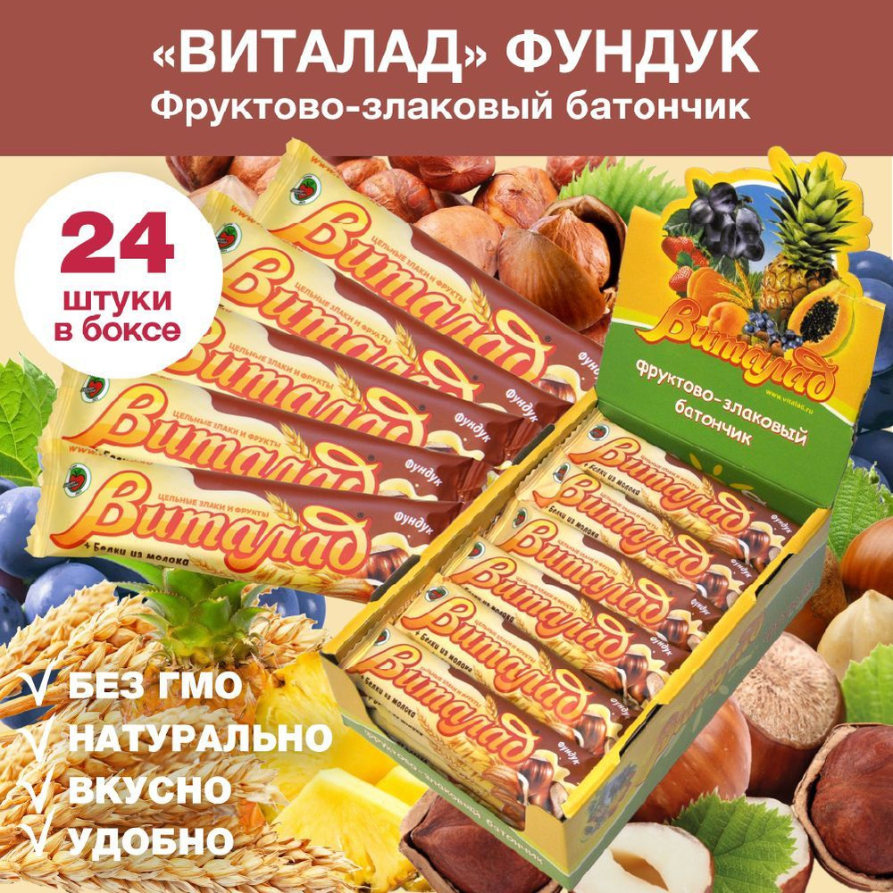 Фруктово-злаковый батончик Фундук, Виталад, 24 штуки #1