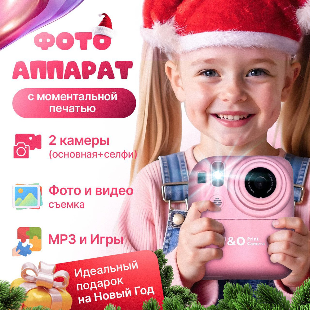 Фотоаппарат моментальной печати детский #1