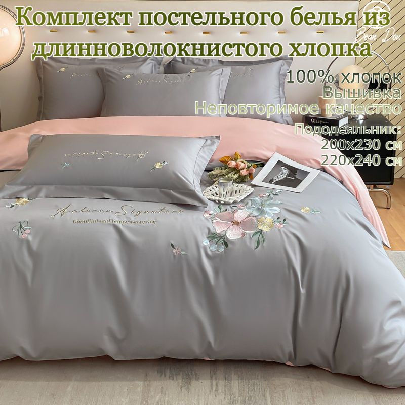 Bean Dou Комплект постельного белья, Атлас, Хлопок, Евро макси, наволочки 50x70  #1