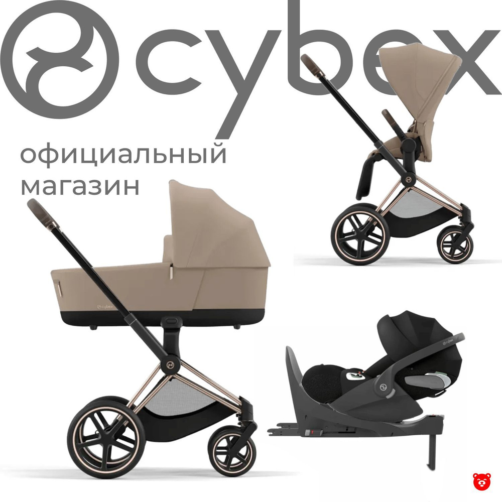 Cybex Priam IV Коляска 4 в 1, шасси Rose Gold/Cozy Beige #1