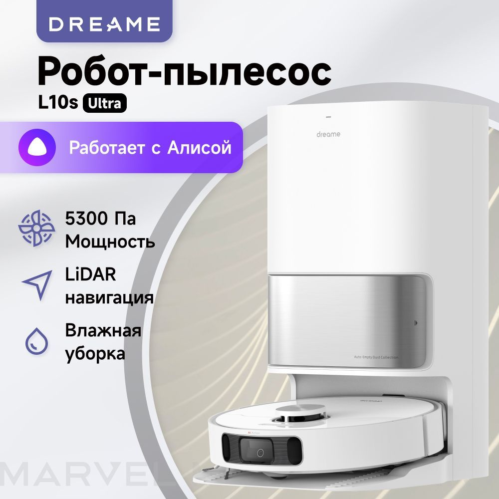 Робот-пылесос моющий Dreame DreameBot L10s Ultra, с Алисой #1