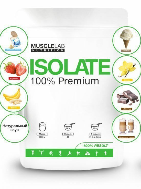 Musclelab Nutrition Isolate 100% Premium 1000гр 28 порций, Изолят сывороточного белка. Вкус: Сгущенка #1