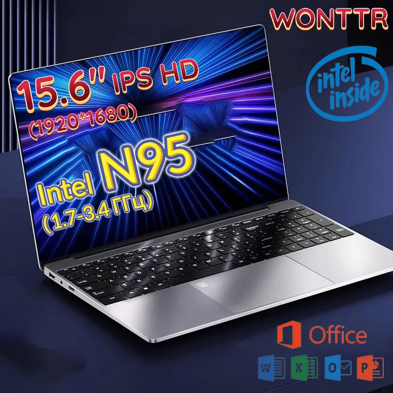 wonttr WON17 Ноутбук 15.6", Intel N95, RAM 16 ГБ, SSD, Intel UHD Graphics, Windows Pro, серебристый, #1