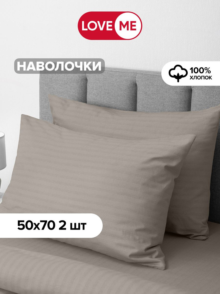 Наволочки 50х70 см, хлопок 100% - 2 шт. #1