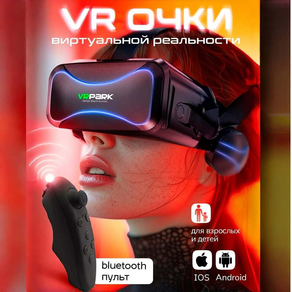 VR очки виртуальной реальности для телефона с джойстиком  #1