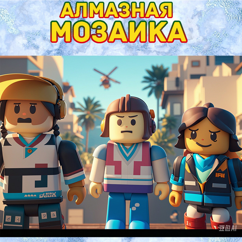 MUMOU Алмазная мозаика 30х40 см "Роблокс Roblox",без подрамнике, алмазная вышивка (живопись) на холсте #1