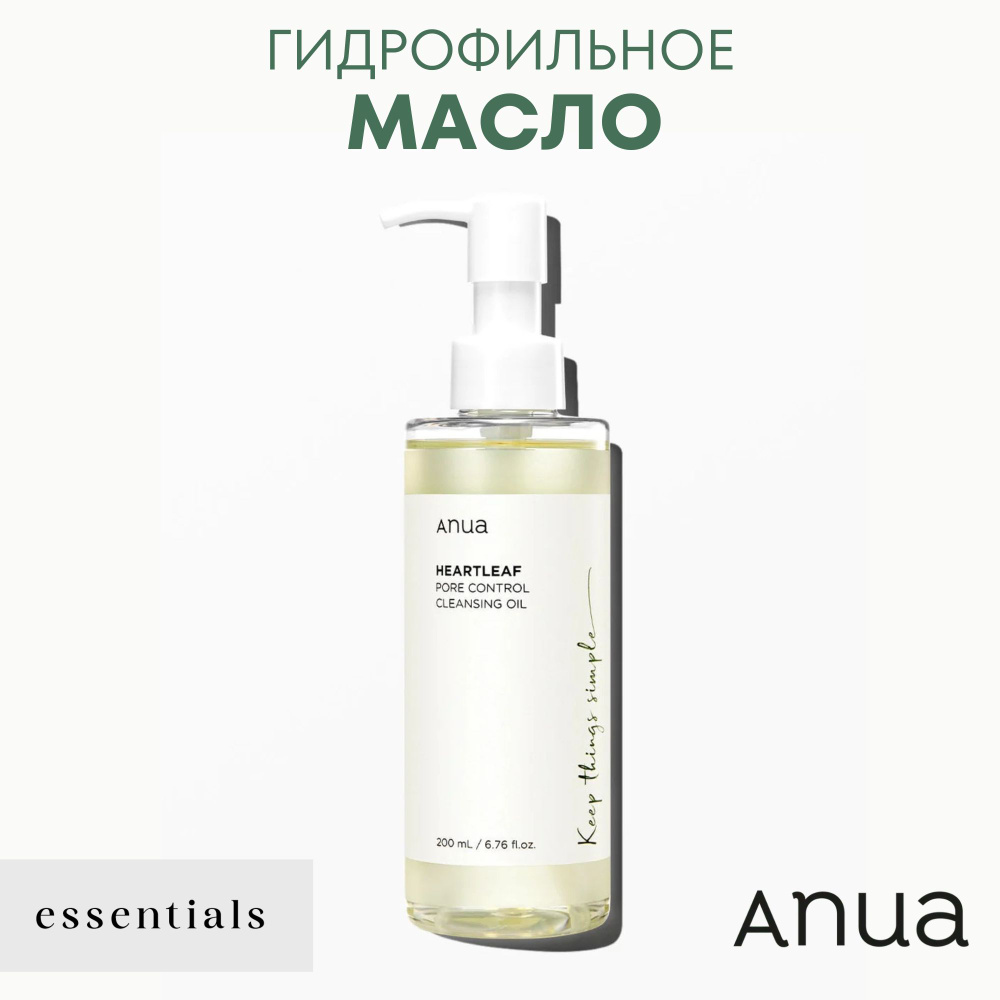 Очищающее гидрофильное масло с экстрактом хауттюйнии ANUA Heartleaf Pore Control Cleansing Oil, 200 мл #1