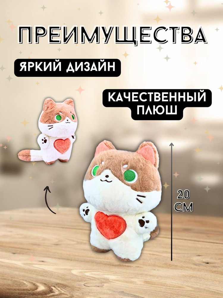 Плюшевая мягкая игрушка кошечка #1