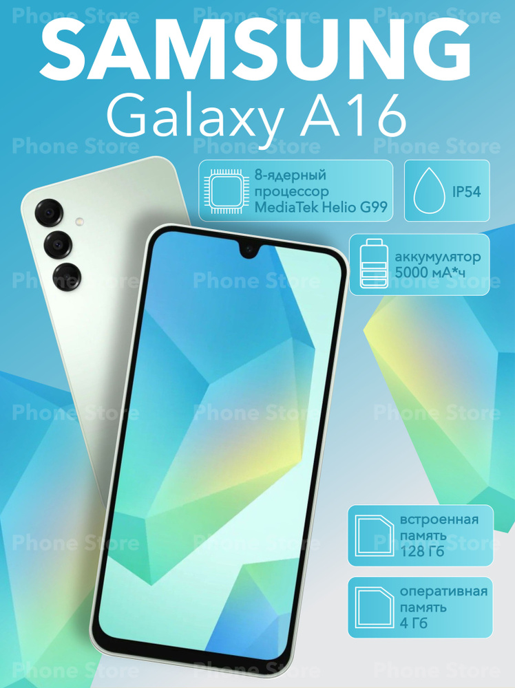 Samsung Смартфон Samsung Galaxy A16 Ростест (EAC) 4/128 ГБ, светло-зеленый  #1