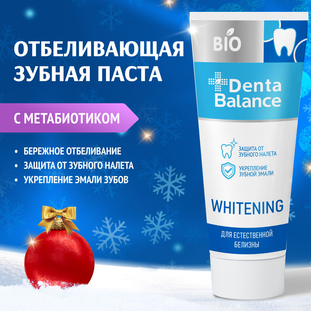 Зубная паста отбеливающая, Denta Balance Whitening 75 мл #1