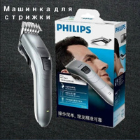 Машинка для стрижки Philips