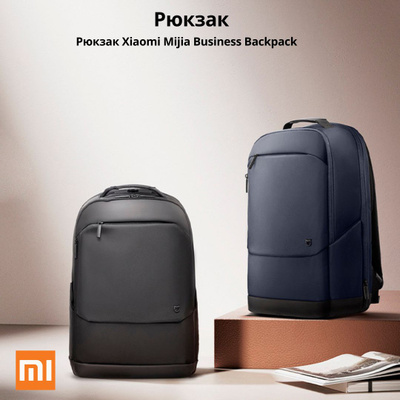 XIAOMI BUSINESS MULTIFUNCTIONAL BACKPACK 26L купить на OZON по