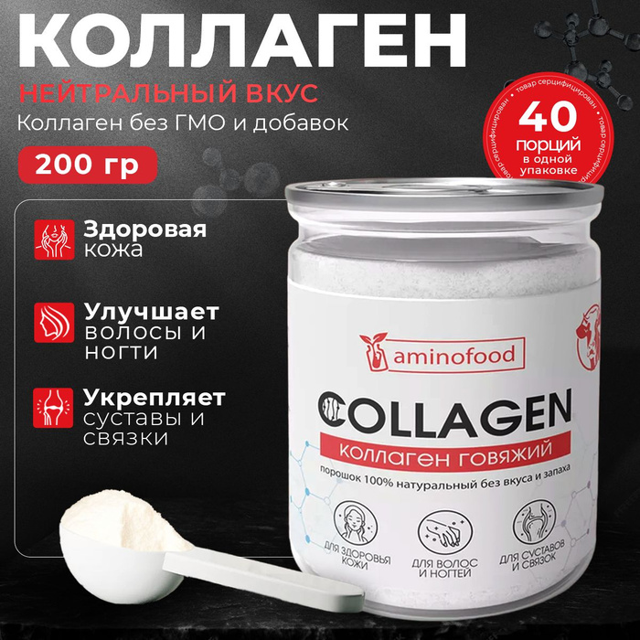 Коллаген порошок озон