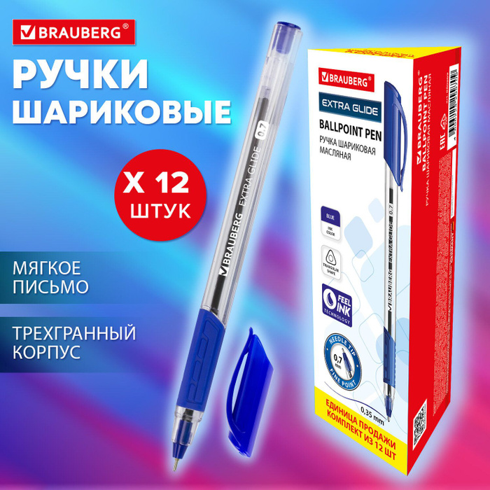 Ручка Шариковая Синяя, 0,7Мм купить на OZON по низкой цене в Казахстане ...