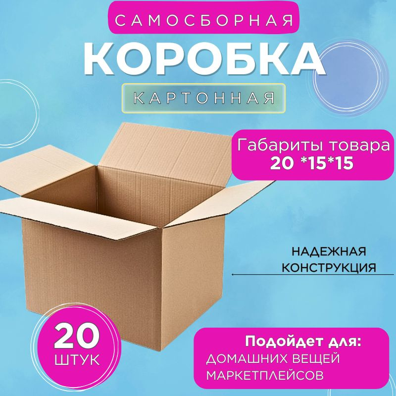 Где Можно Купить Коробки В Москве