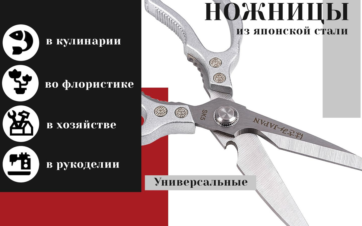 кухонные ножницы; ножницы флористические; ножницы с орехоколом