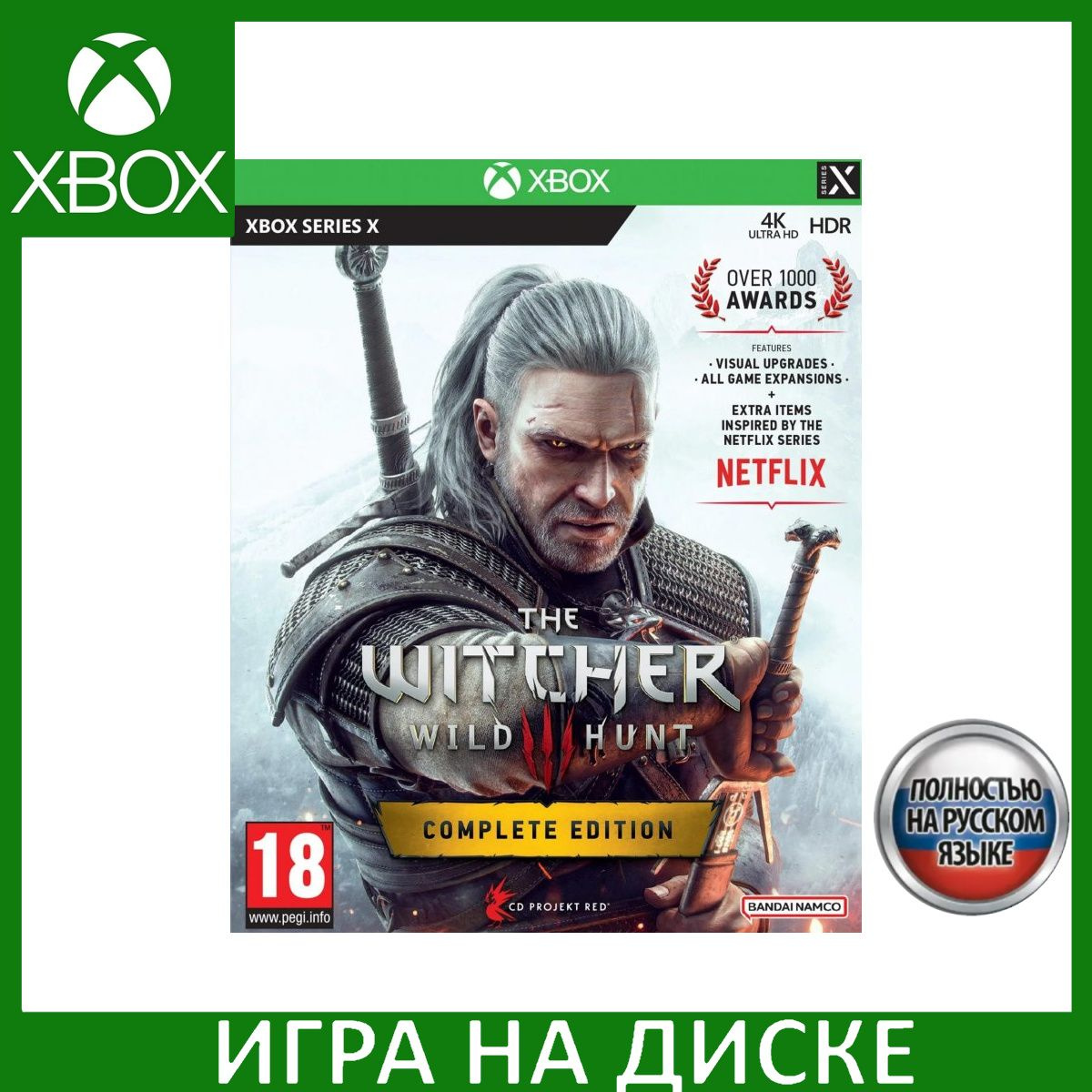 Игра на Диске Ведьмак 3: Дикая Охота (The Witcher 3: Wild Hunt) Полное Издание (Complete Edition) Русская версия (Xbox Series X)