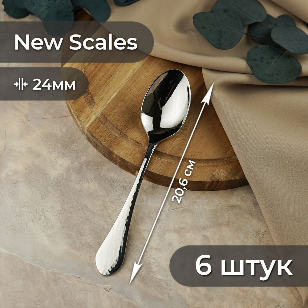 Ложка столовая 20,6см New Scales P.L. - Davinci 6шт