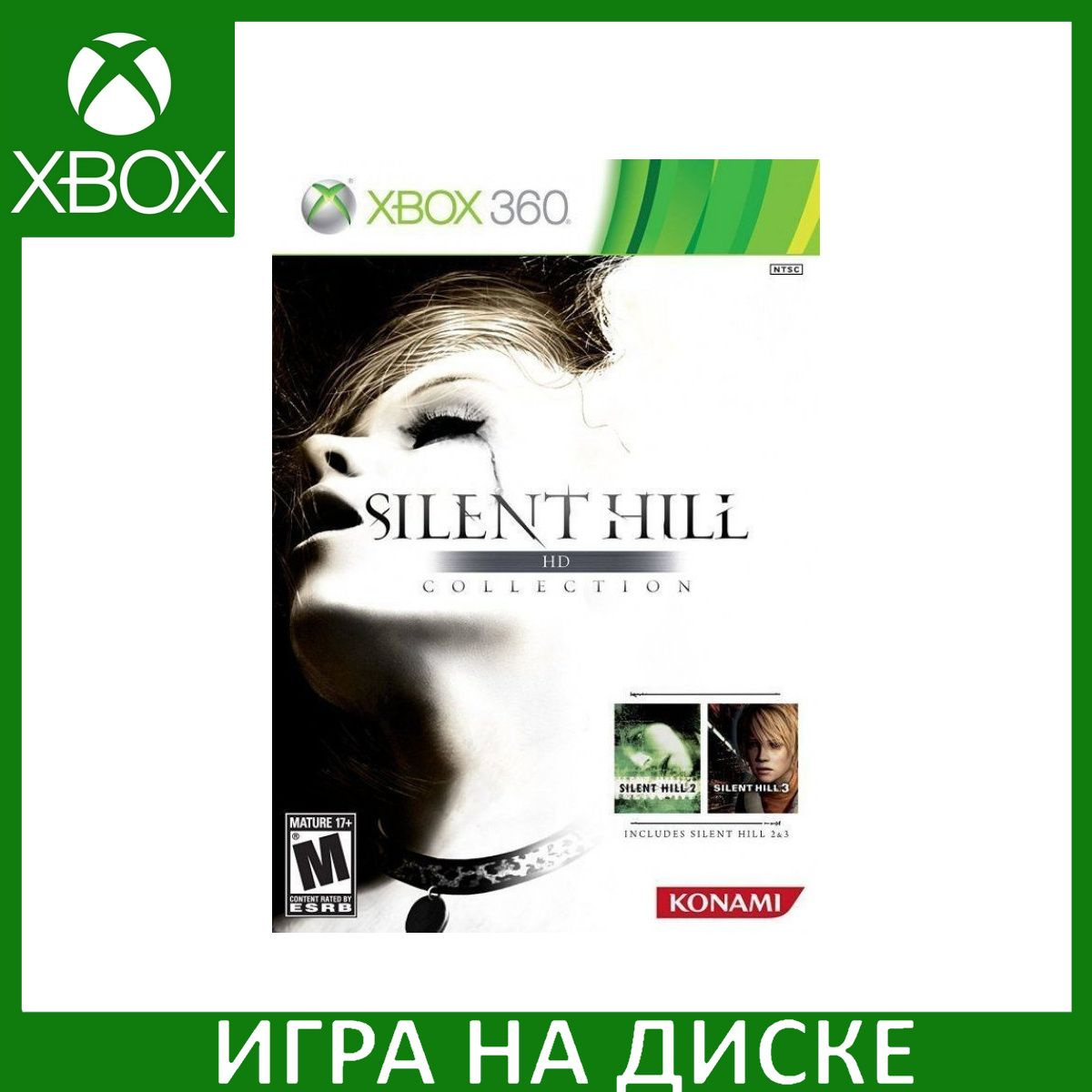 Диск с Игрой Silent Hill HD Collection (Xbox 360/Xbox One). Новый лицензионный запечатанный диск.