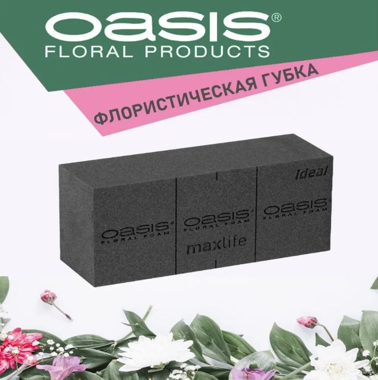 OASIS Black черная флористическая губка