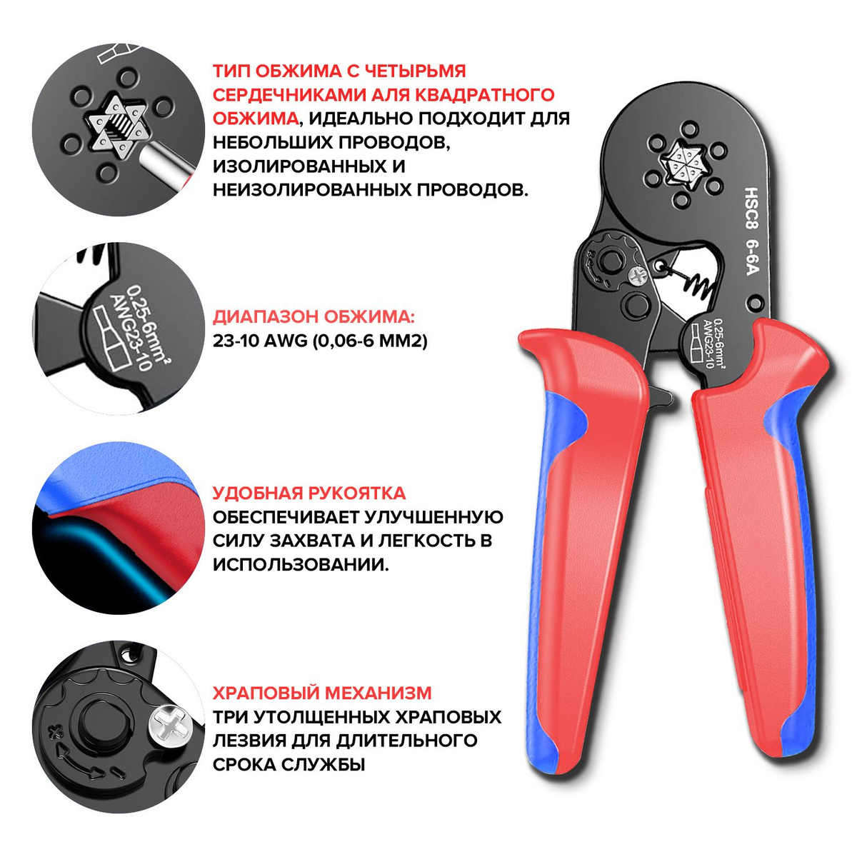 Клещи для многожильных проводов