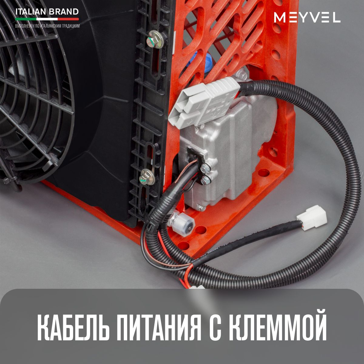 Автономный автомобильный кондиционер Meyvel AC-12TEC2000