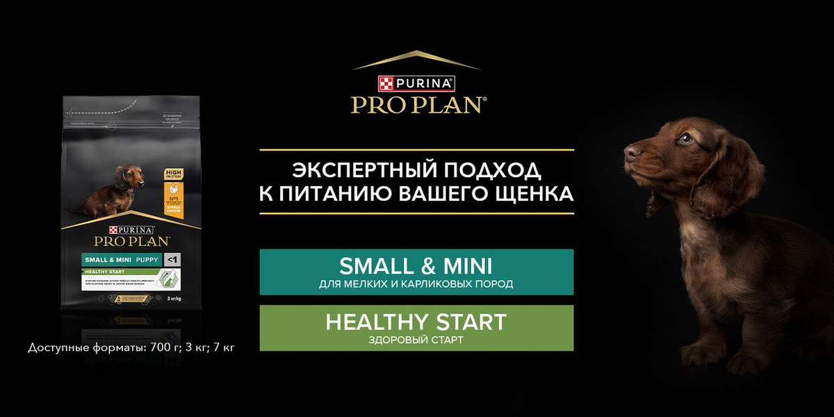 Purina Pro Plan Small & Mini 2024.05