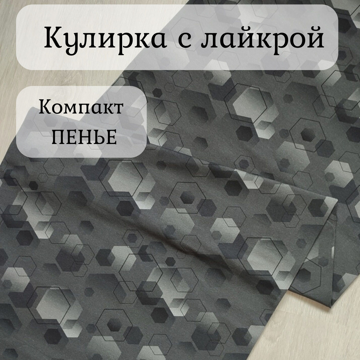 У нас в магазине представлена уникальная трикотажная ткань кулирка с лайкрой в принте "Газета".  Эта ткань изготовлена из натуральных материалов, гипоаллергенная и идеально подходит для изготовления мужской одежды.