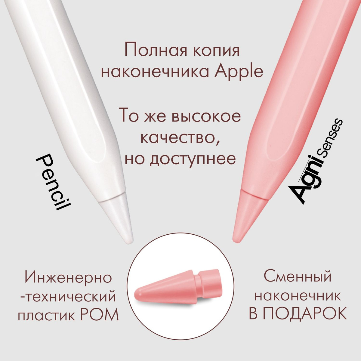 apple pencil