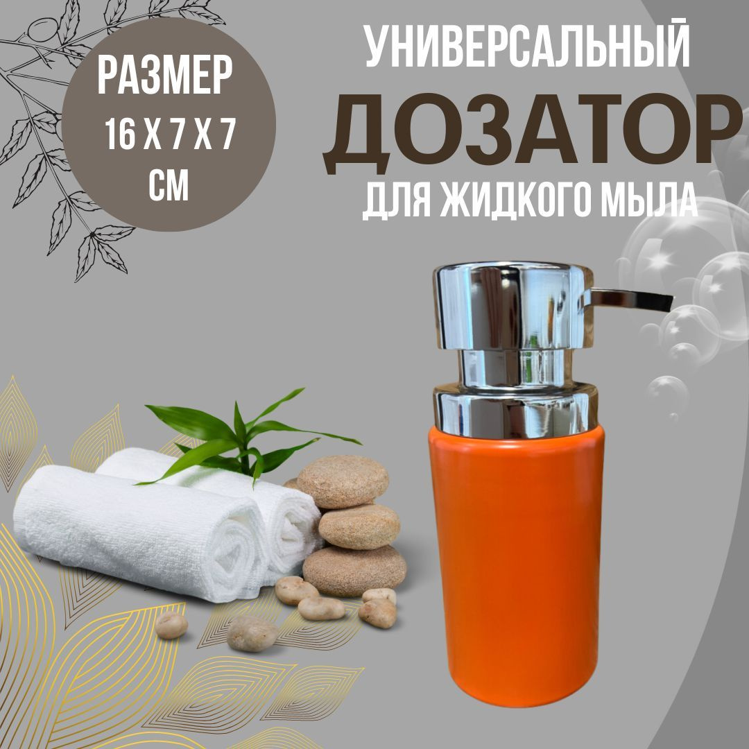 https://www.ozon.ru/seller/tovarushka-537708/dom-i-sad-14500/?miniapp=seller_537708&text=дозатор+для+мыла