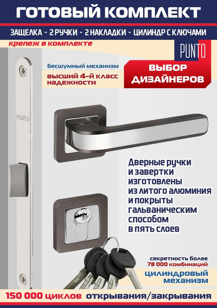 Ручка NOVA QR GR/CP-23 графит/хром + замок + накладка + цилиндровый механизм с вертушкой