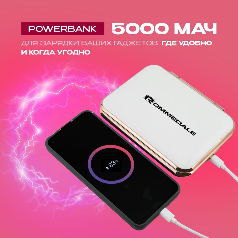 Зеркало-powerbank