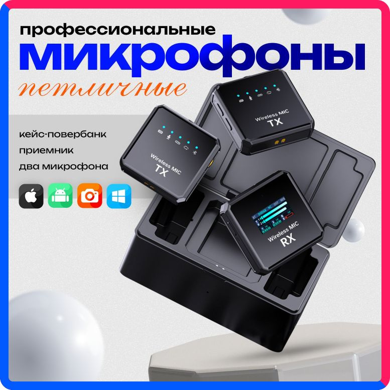 Купить по выгодной цене Беспроводной петличный микрофон NOIR-audio Smart PRO 2 с зарядным кейсом и шумоподавлением с доставкой