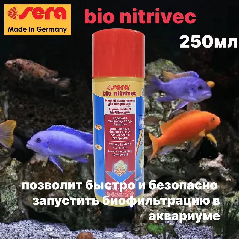  Sera bio Nitrivec 